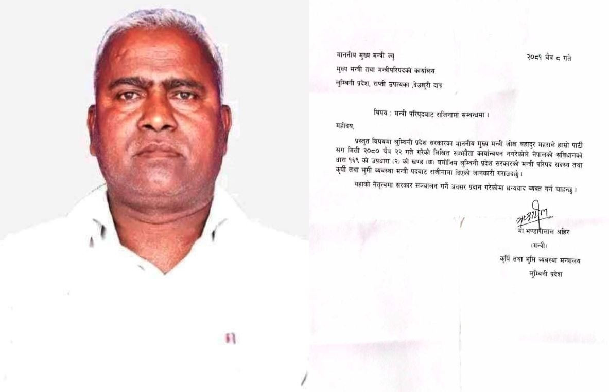 दुई सातामै लुम्बिनी सरकार संकटमा,  जसपाका मन्त्री फिर्ता